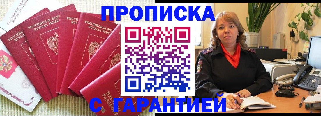 временная регистрация собственник в Кеми