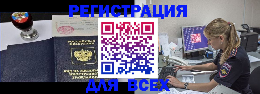 временная регистрация гарантия в Кеми